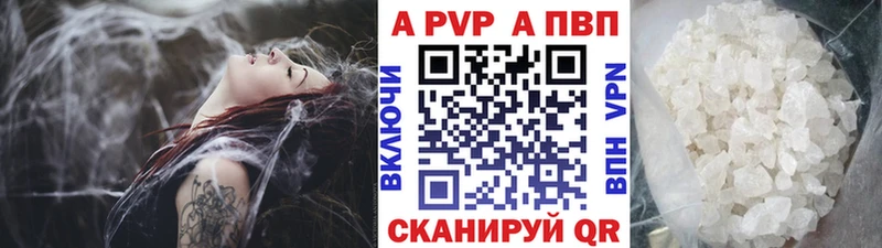 где найти наркотики  Горно-Алтайск  APVP мука 