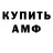 Amphetamine Premium Sanginov Anor