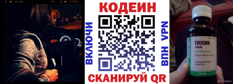 Codein Purple Drank  Горно-Алтайск 