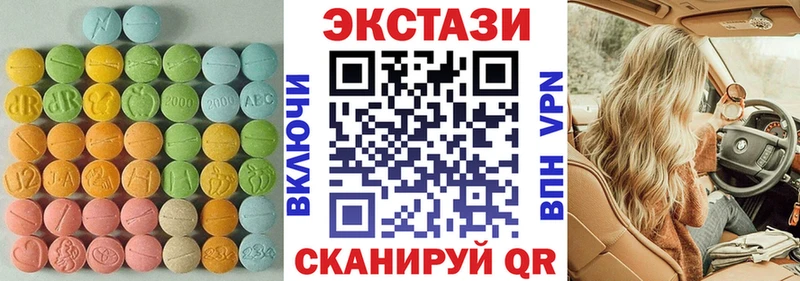 купить Горно-Алтайск Экстази louis Vuitton