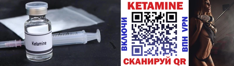 Кетамин ketamine что такое наркотик Горно-Алтайск