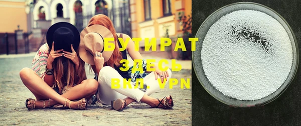 стафф Балахна