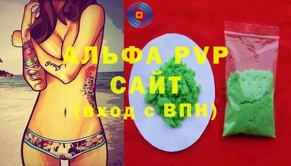 стафф Балахна