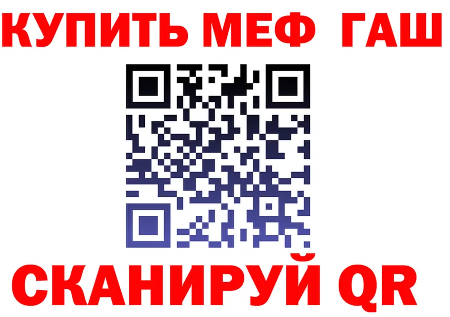 БУТИРАТ Butirat зеркало shop mega Горно-Алтайск