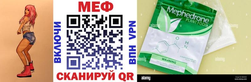 как найти закладки Горно-Алтайск ссылка на мегу Мефедрон 4 MMC