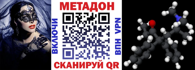 Метадон VHQ  как найти   Горно-Алтайск 